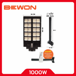 BEWON โคมไฟถนนโซล่าเซลล์ 1000W 1