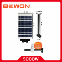 BEWON โคมไฟถนนโซล่าเซลล์ 5000W 1