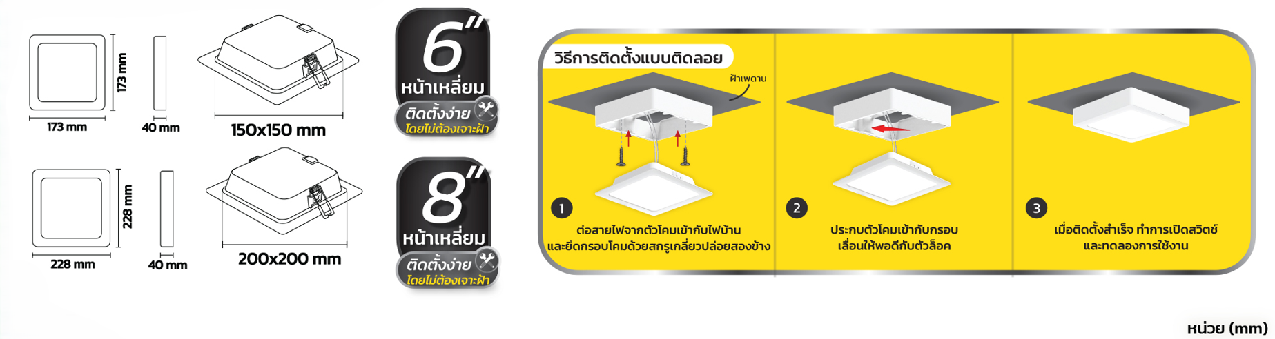 DI-ENRICH ดาวน์ไลท์LED หน้าเหลี่ยม Easy-O