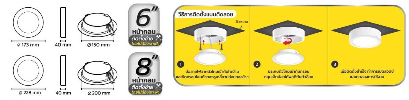 DI-ENRICH โคมดาวน์ไลท์ LED หน้ากลม รุ่น EASY-O