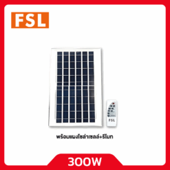 Alternative view of FSL สปอร์ตไลท์โซล่าเซลล์ LED 300W รุ่น FSS822