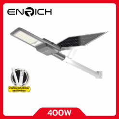 โคมไฟถนนโซล่าเซลล์ LED ENRICH รุ่น MAXNUM+ 400W 1