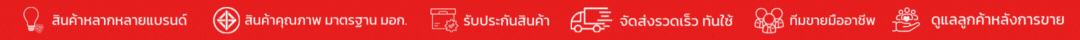 ซื้อกับ Nine lighting