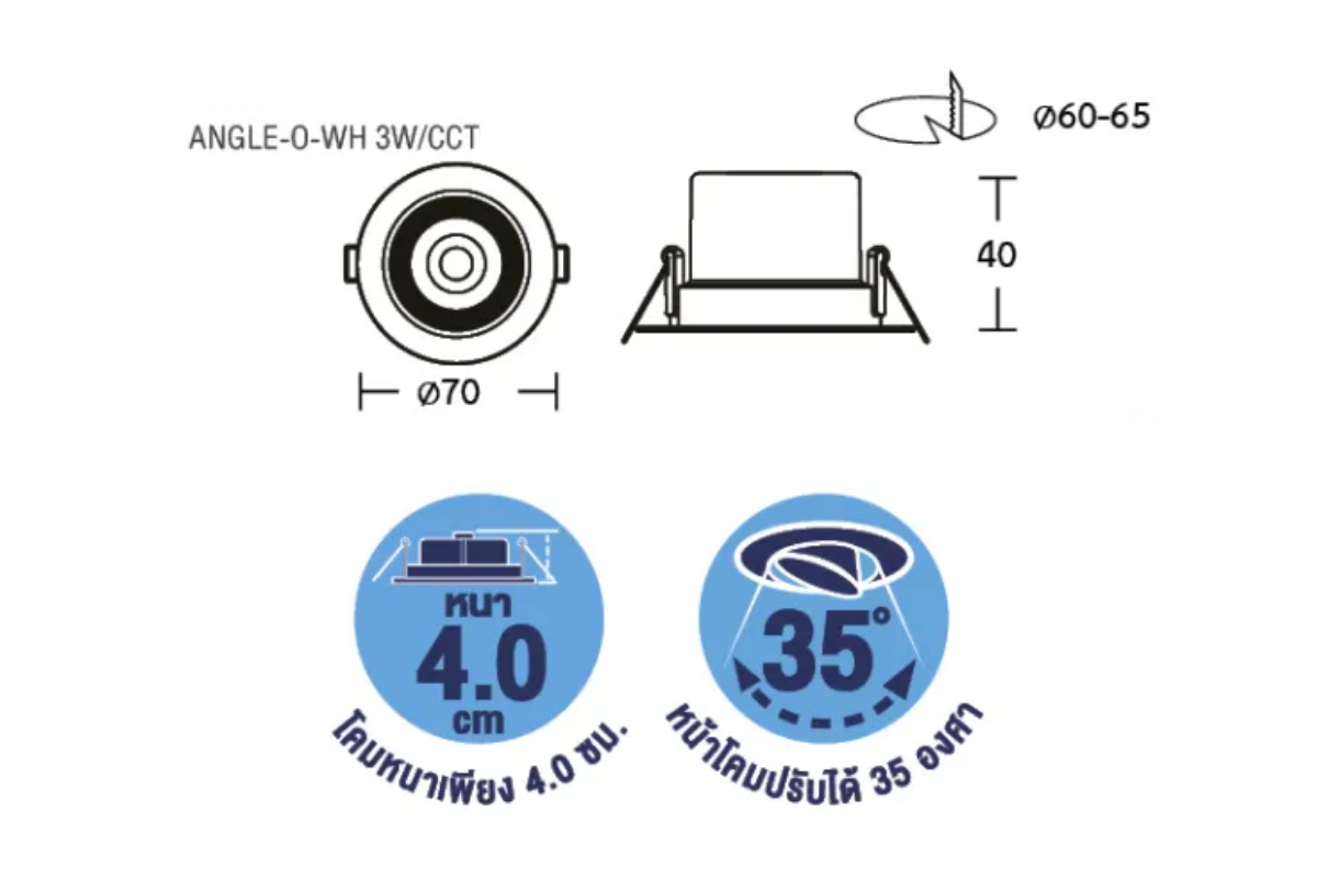 DI BEC ดาวน์ไลท์ LED Angle-O-WH 3W CCT