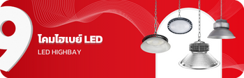 banner LED highbay