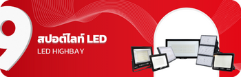 banner floodlight