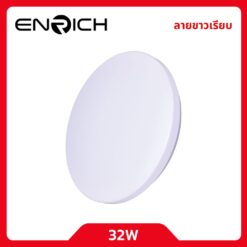 ENRICH โคมซาลาเปาLED รุ่น Slim 32W ขาวเรียบ