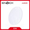ENRICH โคมซาลาเปาLED รุ่น Slim 32W ต้นไผ่