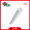 VCK โคมตะแกรงฝังฝ้า 1xT8 LED Aura รุ่น O