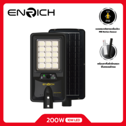 ENRICH โคมถนนโซล่าเซลล์LED STELLAR 200WLED 10W
