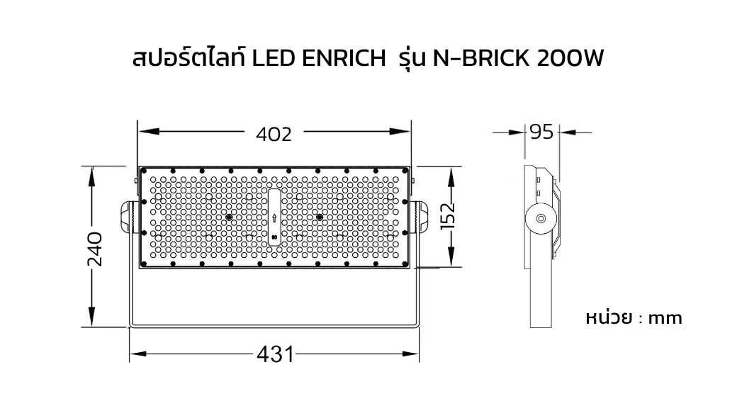 DI สปอร์ตไลท์ LED ENRICH รุ่น N-BRICK 200W